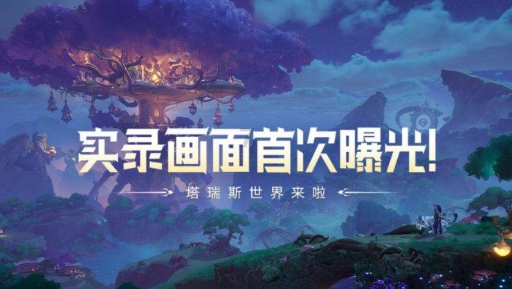 米奇冒险世界