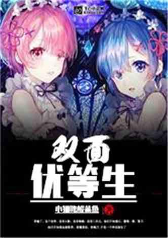 救援蝙蝠