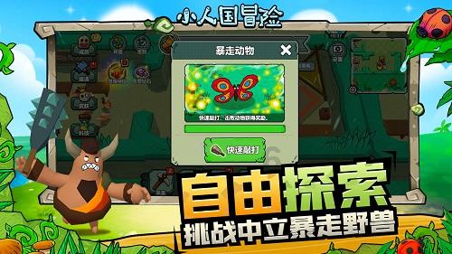 在生活中怎么预防痔疮？游戏画面